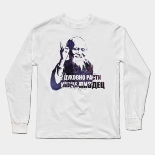 sensei Long Sleeve T-Shirt